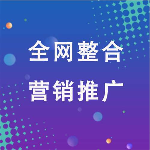 肃北企业网络推广老是没有客户的原因是什么呢