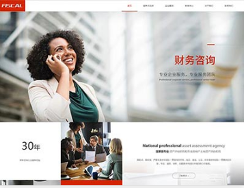 肃北金融财务
