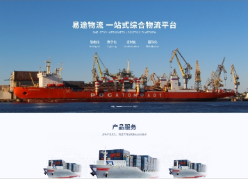 肃北易途物流